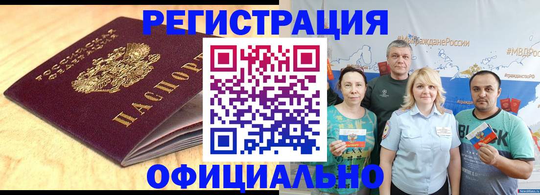 прописка в квартире в Орске