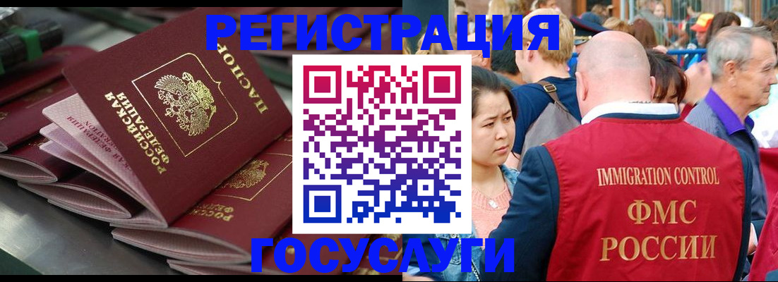 прописка для школы в Орске